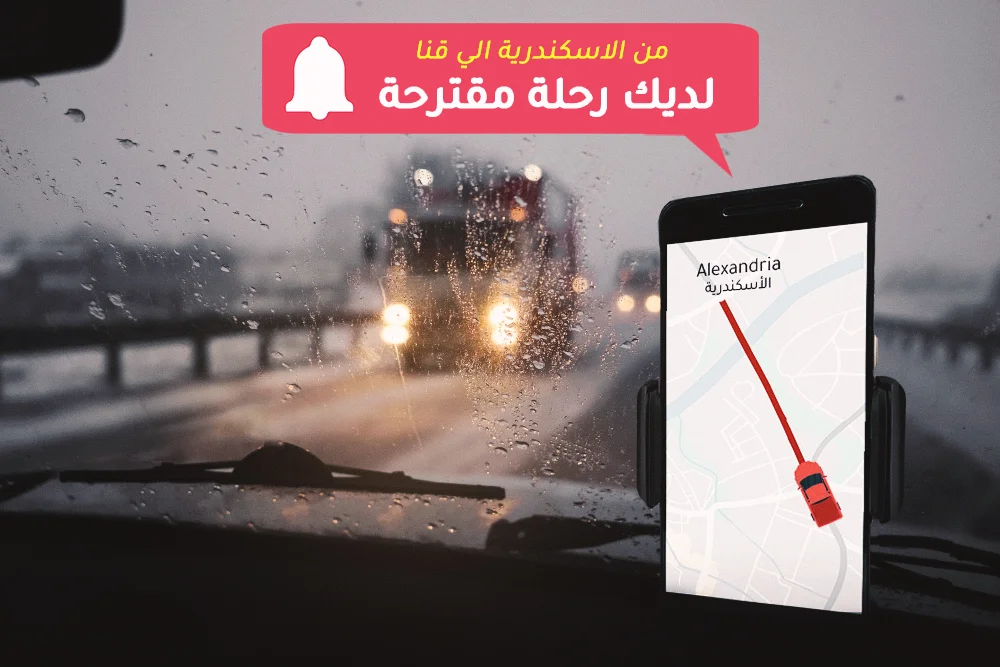 See Previous Trips For Drivers